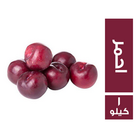خضار.كوم برقوق احمر مستورد - 1 كجم