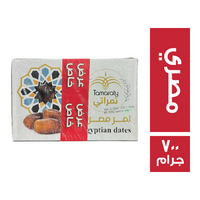 تمراتي تمر مصري عرض خاص 2 قطعة - 700 جم