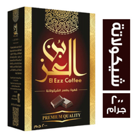 بن العز قهوة بطعم الشيكولاتة - 200 جم