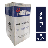 برنس راب استرتش 30 سم - 5 كجم