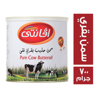 افانتي سمن بقري - 700 جم