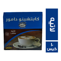 دامور كابتشينو بنكهة اللاتيه 18 جم - 10 كيس