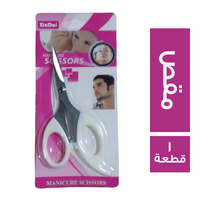 شنداي مقص صغير صيني - 1 قطعة