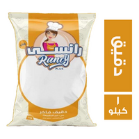 رانسي دقيق فاخر - 1 كجم