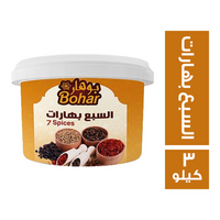 بوهار توابل السبع بهارات - 3 كجم