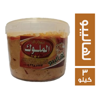 الملوك لهاليبو - 3 كجم