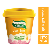 البوادي عسل نحل زهرة البرسيم - 235 جم