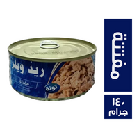 ريد ويلز تونة مفتتة - 140 جم
