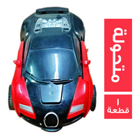 لعبة اطفال سيارة متحولة - 1 قطعة