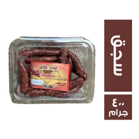 اولاد علام سجق شرقي - 400 جم