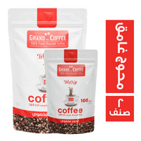 جراند كوفي بن محوج غامق - 250 جم + كيس هدية 100 جم