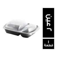 سارفوي علبة (PP) وسط بالغطاء 2 عين - 1 قطعة