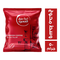 احنا بتوع القهوة وسط محوج - 50 جم
