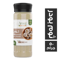 اريج ثوم بودر - 50 جم