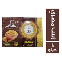 العامر زبيب - 10 كجم