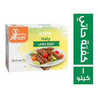 ريفيولا كفتة حاتي - 1 كجم