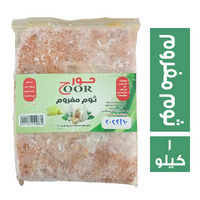 حور ثوم مفروم كيس - 1 كجم