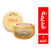 عماد جبنة رومي قديمة بطارخ - 1 كجم