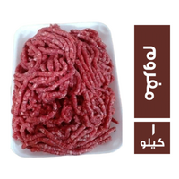السوهاجي لحم مفروم كنوز بلدي فريش - 1 كجم