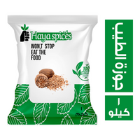 توابل الحياة جوزة الطيب - 1 كجم