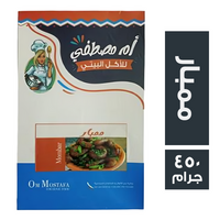 ام مصطفى ممبار جاهز - 450 جم