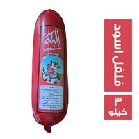 البركة لانشون فلفل - 3 كجم