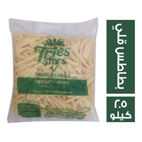 فرايز ستارز بطاطس قلي - 2.5 كجم