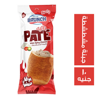 برنش باتيه بالجبنة المشطشطة - 10 ج