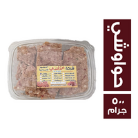 الافندي لحم حواوشي - 500 جم