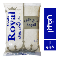 رويال فودز سكر ابيض فاخر - 1 كجم