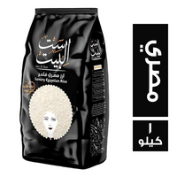 ست البيت ارز مصري فاخر - 1 كجم