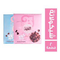 حلواني العبد كوكيز فانليا وشوكولاتة بقطع الشوكولاتة - 2 قطعة