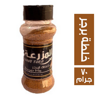 المزرعة خلطة برجر - 70 جم