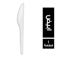 سكينة بلاستيك تركي ابيض - 1 قطعة
