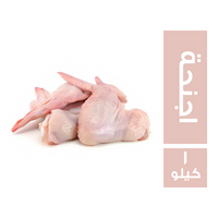 اجنحة رومي - 1 كجم