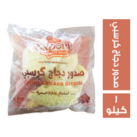 اكسبرت صدور دجاج كرسبي - 1 كجم