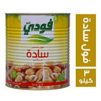 فودي فول مدمس سادة - 3 كجم