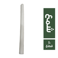 رمسيس شمع - 10 قطع