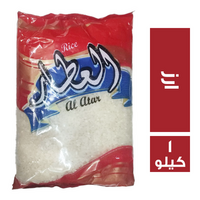 العطار ارز عريض - 1 كجم