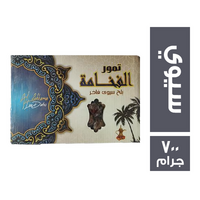 تمور الفخامة بلح سيوي فاخر - 700 جم