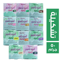العود الملكي مخمرية تشكيلة بروائح متعددة - 50 جم
