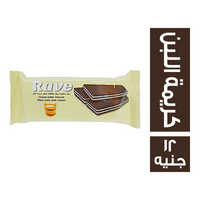 ريف بسكويت ويفر بالكاكاو بحشو كريمة اللبن - 12 ج