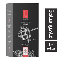 بليند قهوة تركي غامق سادة - 100 جم