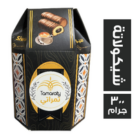 تمراتي معمول سيوي مغطى بالشيكولاتة ومحشو كريمة قهوة - 300 جم