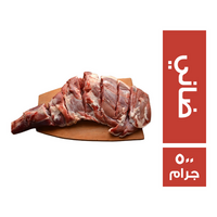 فخدة مشفاه ضاني - 500 جم