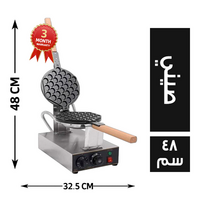 ماكينة وافل بابلز 32.5*31 صيني - 48 سم