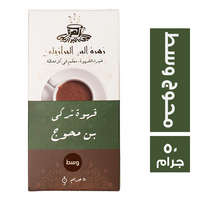 زهرة البن البرازيلي بن محوج وسط - 50 جم