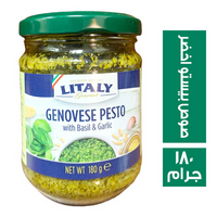 ليتالي صوص بيستو اخضر - 180 جم