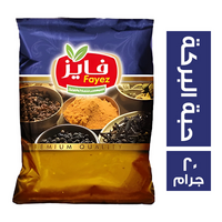 فايز حبة البركة - 20 جم