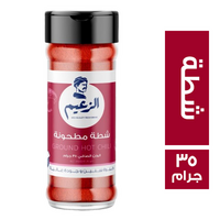 الزعيم شطة مطحونة - 35 جم